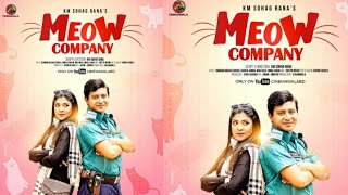 Meow Company | মেও কোম্পানি নাটক |Shamim hasan sarkar | Sarika Sabah | New Natok 2023