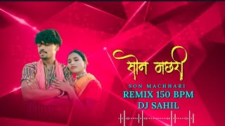 Son machhari | Vivek Sharma & Kanchan Joshi | Remix | Dj Sahil