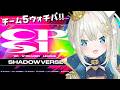 【 CRSL ウォチパ 】チーム５全力応援！みんなで応援するぞー！【 絲依とい / ネオポルテ 】