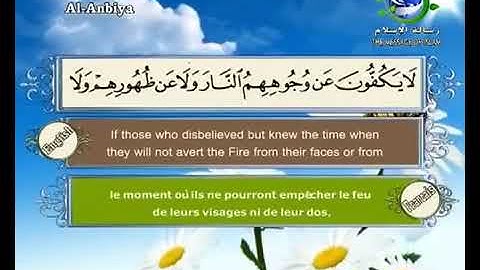 سورة الأنبياء | سعد الغامدي | مع الترجمة الإنجليزية والفرنسية