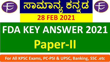 FDA 2021 key answer | General Kannada Key Answer 2021 | kpsc fda 2021