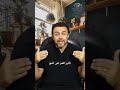 تأثير القمر على المخ ياسر اسماعيل
