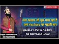 Ashkon ke nazraane lekar  new naat       sabripaigham