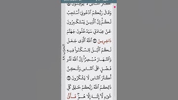Surah Ghafir (40:60–61) | The Power of Prayer & Allah’s Signs | سورة غافر