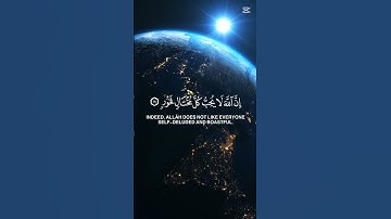 سورة لقمان الآيات 16_19 | بصوت الشيخ ياسر الدوسري