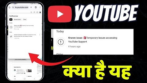 Known issue: Temporary Issues accessing YouTube Support Kya Hai || Yt Studio Known Issue Today