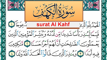 سورة الكهف مكتوبة عبد الله بن عواد الجهني Surah Al Kahf Abdullah Awad Al Juhani برواية حفص عن عاصم