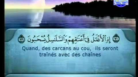 سورة غافر الشيخ السديس والشريم Ghaafir 2/2