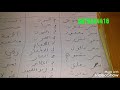 بقلم وورقة اعرف من سحرك ومكان السحر ونوع السحر احسن طريقه