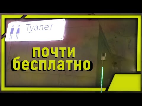 Лайфхак с туалетами в Московском метро. Как сходить намного дешевле
