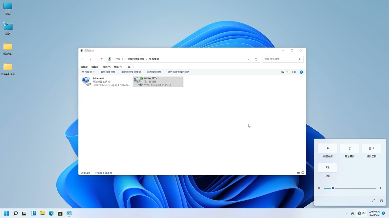 請問我的win11 - 撥號連線不見了大家都有遇到嗎? - Mobile01
