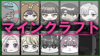 【Minecraft】みんなで王国を作る マインクラフト うめそ鯖【獲名取ビスト / Vtuber】