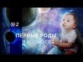 Fun Science / Дайджест новостей науки #2