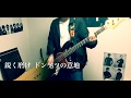 SIX LOUNGE/ピアシング ベース弾いてみた