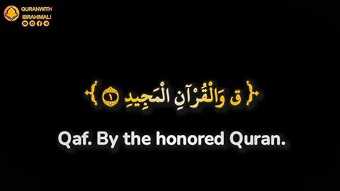 سورة ق كاملة | آيات ذهبية شاشة سوداء | Golden Quran Verses Black Screen | Surah Qaf Full