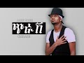 Jacky Gosee ጭራሽ Chirash Official Lyrics Video
