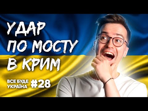 ВАГНЕР,УДАР ПО ЧОНГАРУ ТА СЕКРЕТ АНІ ЛОРАК💙💛ЧОТКІ НОВИНИ