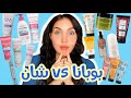 بوبانا Bobana وشان Shaanمين الأحسن والمفاجأة في الآخر بوبانا Bobana وشان Shaanمين الأحسن والمفاجأة في الآخر