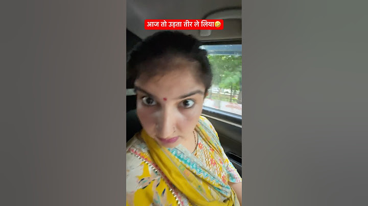 आज तो उड़ता तीर ले लिया🤣#love #couplegoals #shorts #husbandwifecomedy #miabiwiwines