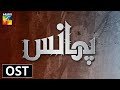 Phaans | OST | HUM TV | Drama