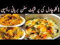 1 kg rice ki perfect biryani  mutton biryani  zarminas kitchen