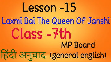 Laxmi Bai,The Queen Of Jhansi, Lesson-15 Class-7th mp board