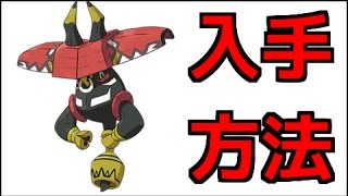 ポケモン ムーン カプ ブルルの入手場所ハイナ砂漠 ポケットモンスター サン ムーン Youtube