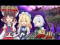 【マイクラマルチ】エンドからの脱出 総集編【ゆっくり実況】