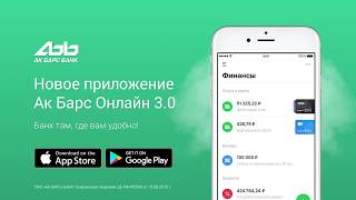 Презентация Ак Барс Онлайн 3.0 в «Городской панораме» Презентация Ак Барс Онлайн 3.0 в «Городской панораме»