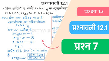12.1 Maths Class 12 Question 7 | Class 12 Maths Prashnavali 12.1 Question 7 | Hindi Medium