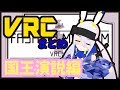 【放送局08前編】VRCファッションモール回まとめ、です