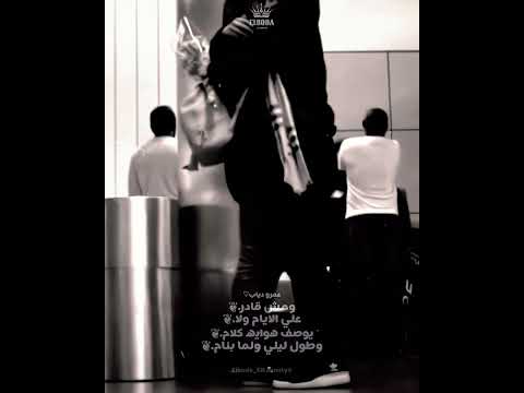 ومن تاني اكيد رجعين عمرو دياب