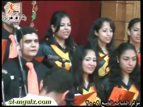 ترنيمة يا اللى لمست النعش كورال بشارة فرح