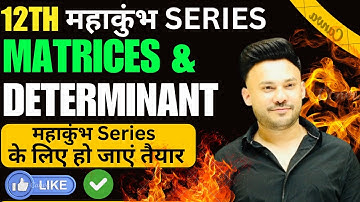 Revision ka MAHAKUMBH COMPLETE 2025 || Matrix and Determinant || One Shot CLASS 12 Board Exam 2025