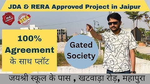 अजमेर रोड़ पर जेडीए प्लॉट | Jda approved Plot in Ajmer Road, Jaipur | Plot In Jaipur 