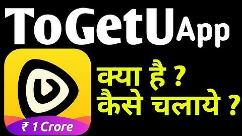 ToGetU app kya hai togetu app kaise use kare