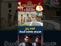 Prashna Ravan Case : ప్రశ్న రావణ్ బెయిల్ విచారణ వాయిదా -TV9