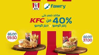 FAWRYXKFC