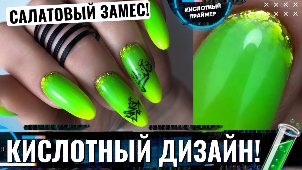 светло-зеленый дизайн ногтей