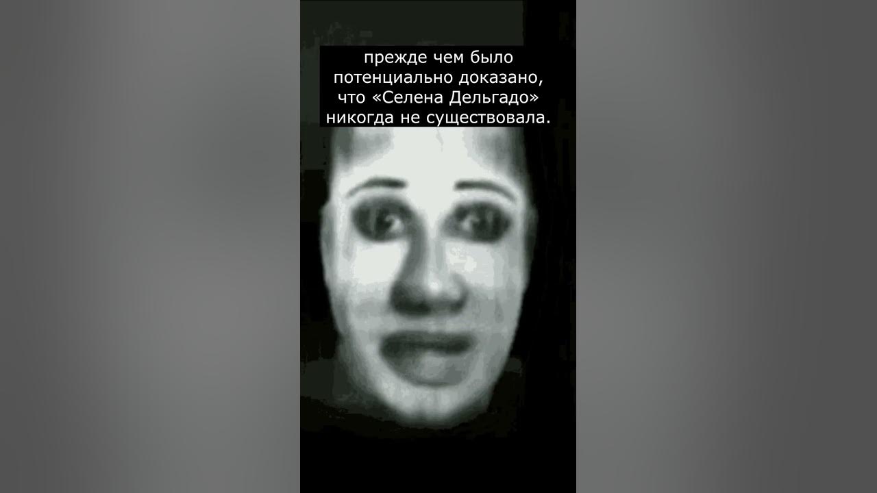 Немой Дельгадо