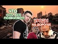 АВТОХАМ ИЗБИЛ ИНВАЛИДА / РОССИЙСКАЯ БЕЗНАКАЗАННОСТЬ [Что они себе позволяют?]