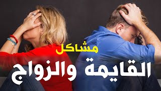 قانون الاسرة وخطورة قائمة المنقولات الزوجة على الزواج في مصر | HAIAH