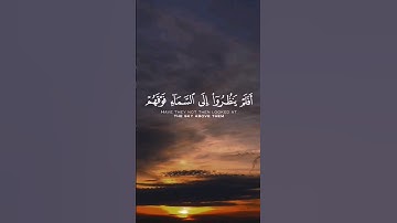 أفلم ينظروا إلى السماء فوقهم كيف بنيناها وزيناها | سورة ق #سعود_الشريم