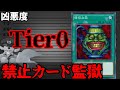 禁止カード監獄 強欲な壺編