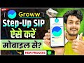 Step-up SIP Kaise Hoti Hai In Groww | How to Start Step Up SIP In Groww App | step up sip kaise kare