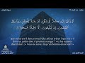 Sourate alfourqan  le discernement 25 wadi alyamani  vostfr