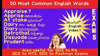 50 Most Common English Words With Telugu Meanings