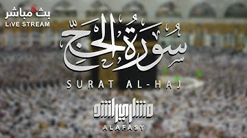 سورة الحج من صلاة التراويح في كاليفورنيا للشيخ مشاري
