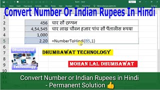 How to Convert Number or Indian Rupees in Hindi | convert number to words in excel  नंबर को text में