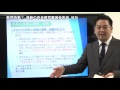 【教セミ2016年7月号】教員採用試験 教職教養Training動画 教育時事①〔前半〕